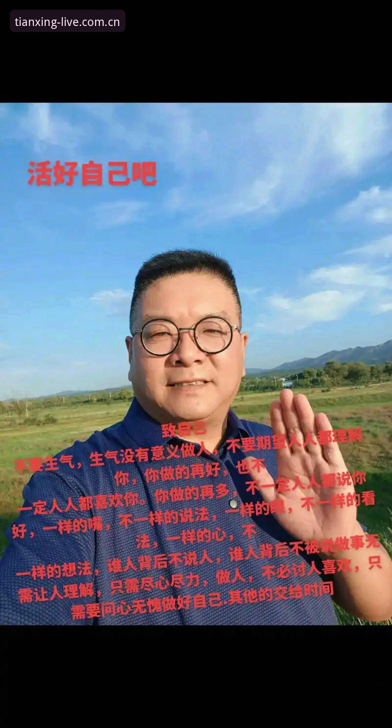 天行体育免费直播 天行体育免费直播值得信赖吗?为什么用户王浩说它改变了观赛体验?