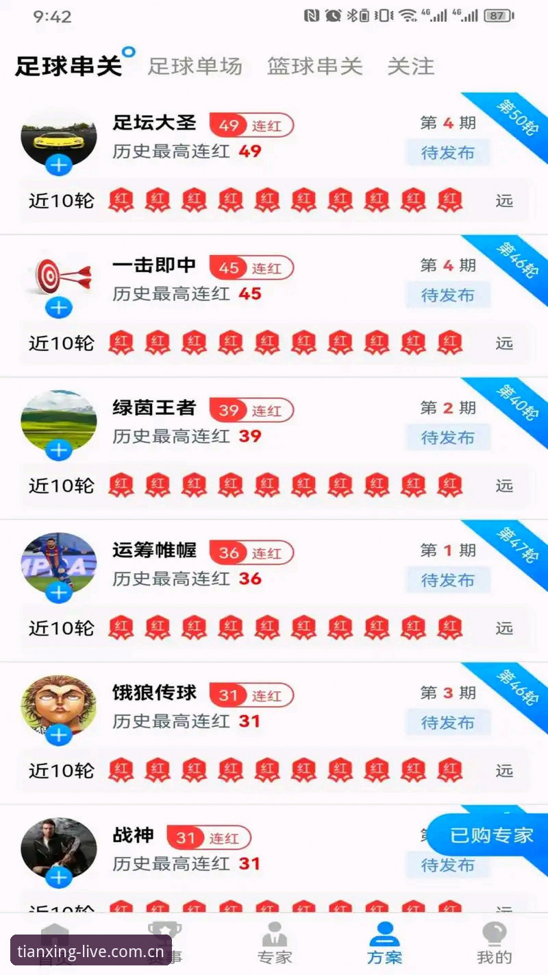 天行体育安卓版 天行体育安卓版深度解析:从下载到高清直播的全方位实操指南