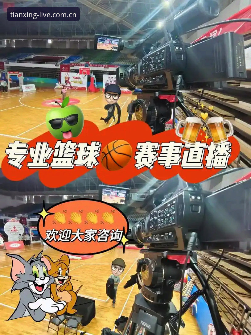 天行体育官网高清直播深度评测：一场关于观赛体验的全面革新