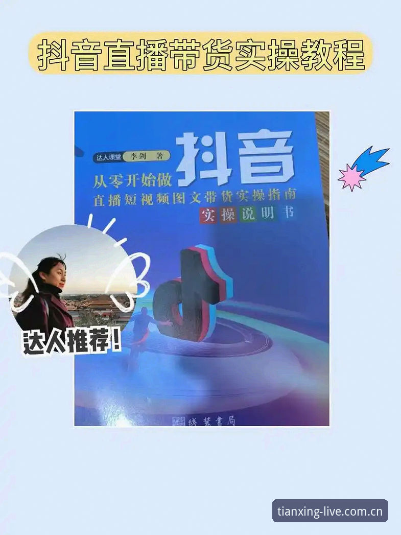 从零开始的天行体育直播源教程：高清看球不卡顿
